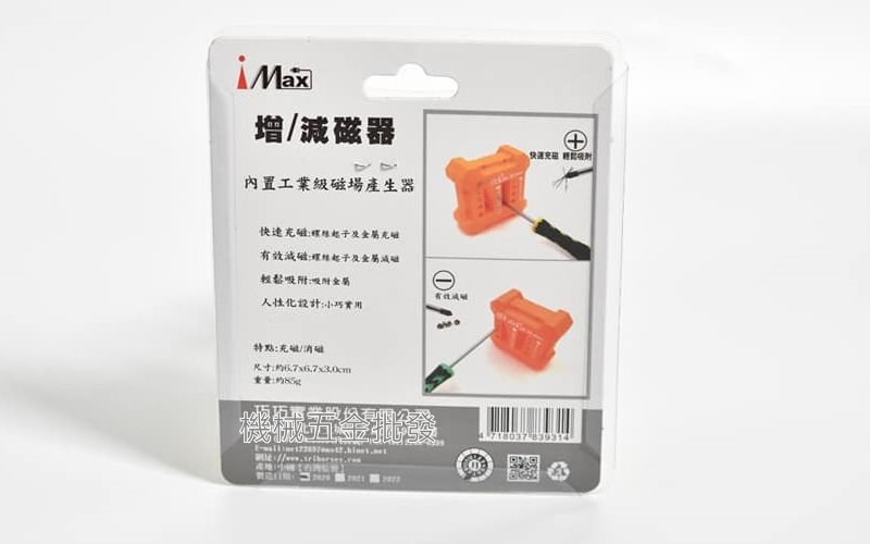 I Max CH-MR66 增磁/消磁 吸磁兩用器 (綠色 黃色 兩種 隨機出貨),電動工具