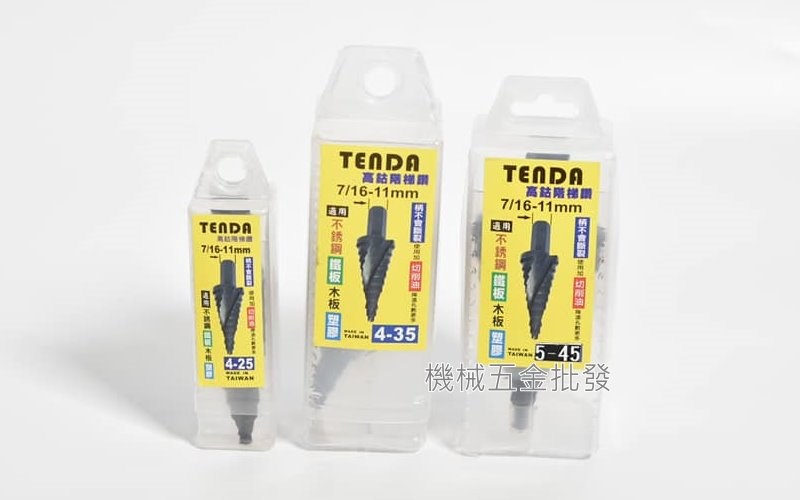 TENDA 7/16"(11mm)直柄強力型階梯鑽 高鈷材質 柄保證不斷裂,手工具