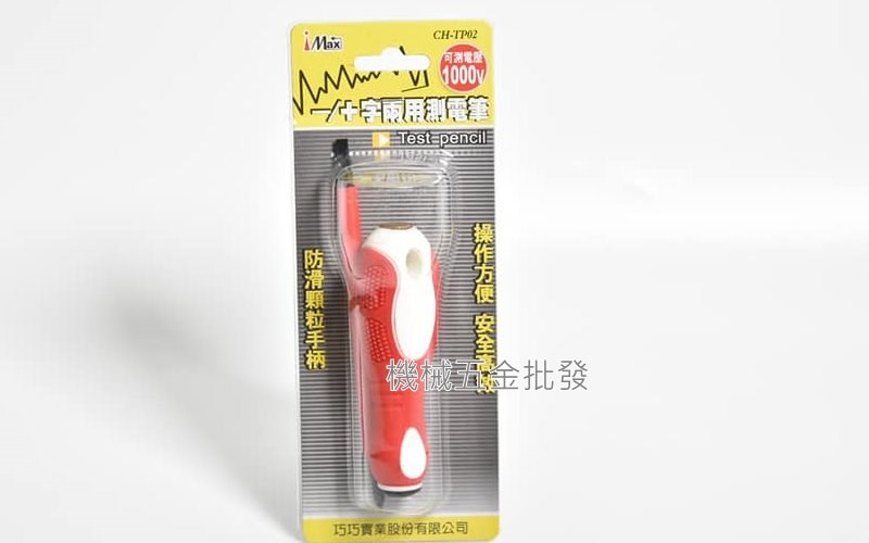  i Max CH-TP02 -/+兩用測電筆 操作方便 安全高效,測量工具
