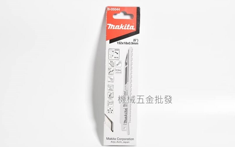 makita {牧田} B-05044 150mm 6"軍刀鋸用刀片 金屬專用 快速、耐用、高品質 五片裝.電動工具