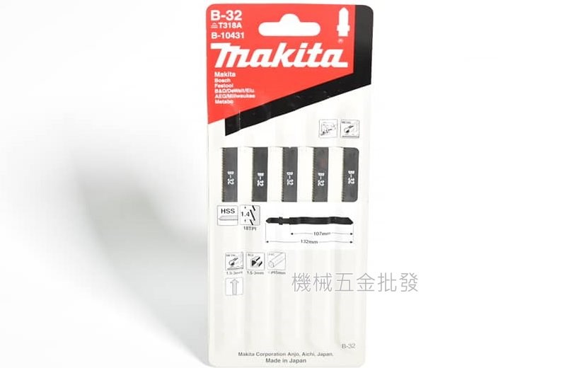  makita {牧田} B-10431線鋸機專用線鋸片 B-32 切割薄鋼板、管、塑料專用 五片裝,電動工具