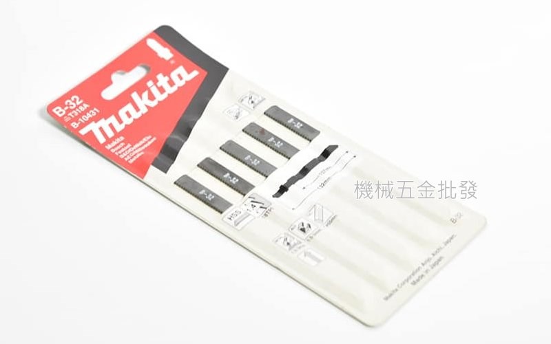  makita {牧田} B-10431線鋸機專用線鋸片 B-32 切割薄鋼板、管、塑料專用 五片裝,電動工具
