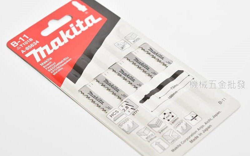 makita {牧田} A-85634 線鋸機專用鋸片 B-11 快速修整木材、塑料專用 五片裝,電動工具