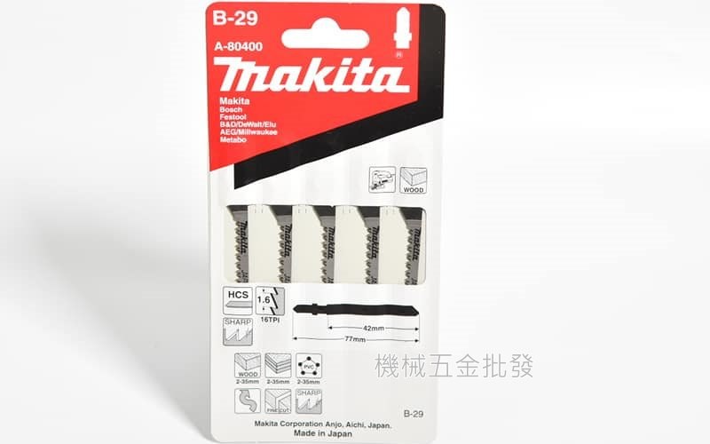 makita {牧田} A-80400 線鋸機專用鋸片 B-29木材、塑料修整作業專用 五片裝,電動工具