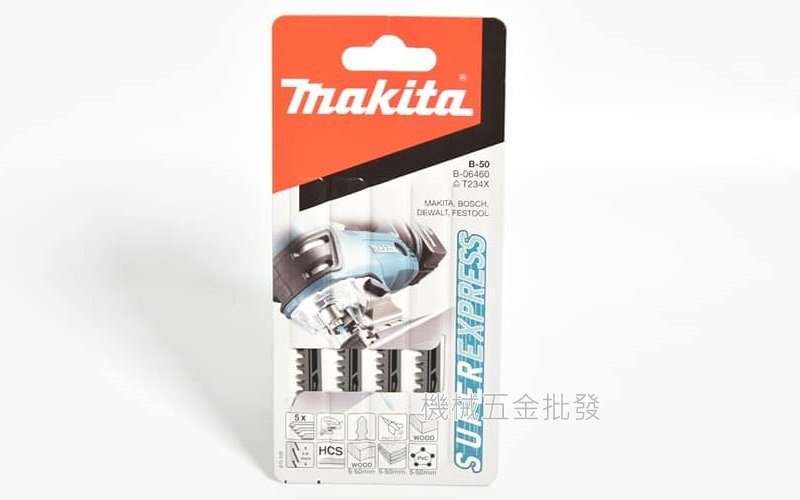  makita (牧田} B-06460 線鋸機專用鋸片 B-50 高速切割木材 塑料專用 五片裝,電動工具