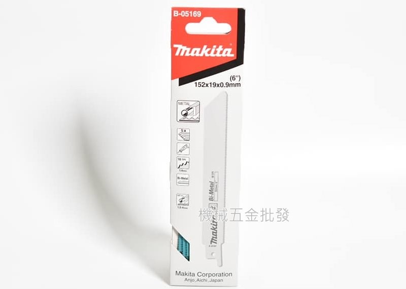  makita {牧田} B-05169 150mm 軍刀鋸用刀片 金屬專用 快速、耐用、高品質 五片裝,電動工具