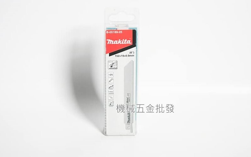  makita {牧田} B-05169 150mm 軍刀鋸用刀片 金屬專用 快速、耐用、高品質 五片裝,電動工具