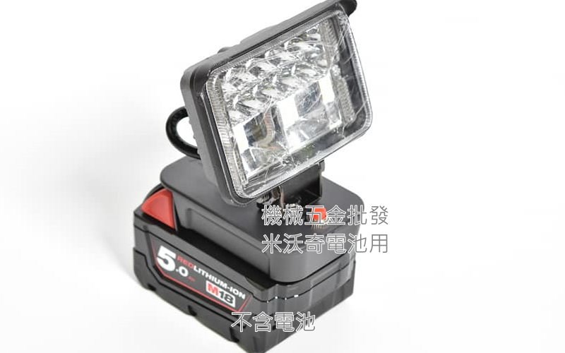 高亮度 11W 1600流明 照明燈 LED燈 適用於牧田電池 【預購商品】約月底到,電動工具