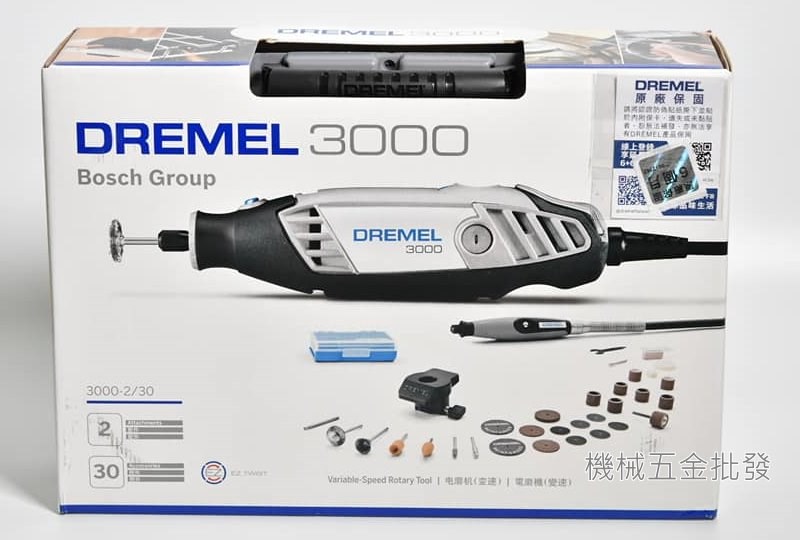 DREMEL {真美牌} 3000 2/30 調速刻磨機組 電動調速刻磨機,電動工具