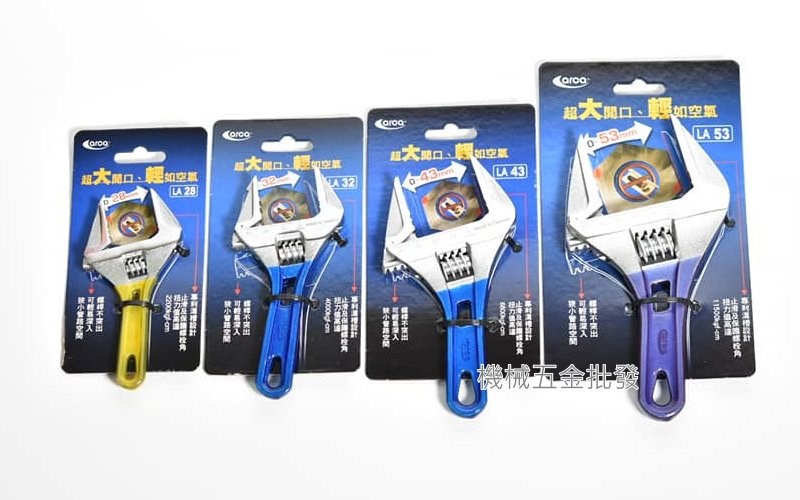  arca {亞克工具} LA28、32、43、53 輕量型 超大開口超薄型 活動扳手,手工具