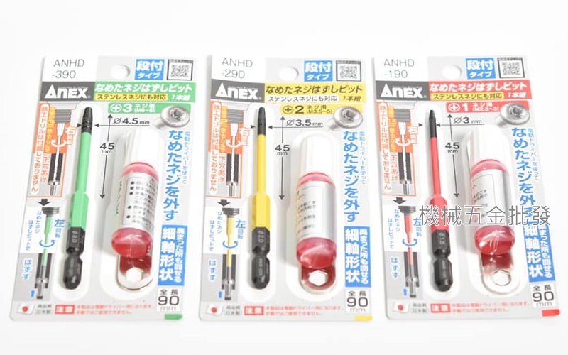 ANEX {兼古製作所}ANHD-190、290、390 系列   六角頭段付失效螺絲拆卸用,電動工具