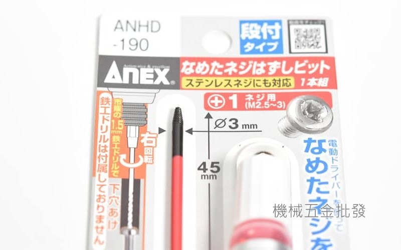 ANEX {兼古製作所}ANHD-190、290、390 系列   六角頭段付失效螺絲拆卸用,電動工具
