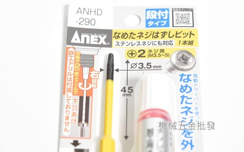 ANEX {兼古製作所}ANHD-190、290、390 系列   六角頭段付失效螺絲拆卸用,電動工具