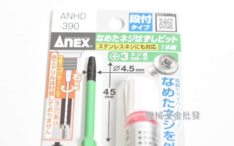 ANEX {兼古製作所}ANHD-190、290、390 系列   六角頭段付失效螺絲拆卸用,電動工具