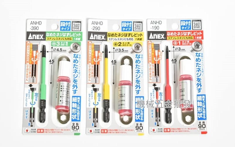 ANEX {兼古製作所}ANHD-190、290、390 系列   六角頭段付失效螺絲拆卸用,電動工具