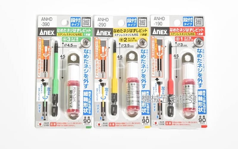 ANEX {兼古製作所}ANHD-190、290、390 系列   六角頭段付失效螺絲拆卸用,電動工具