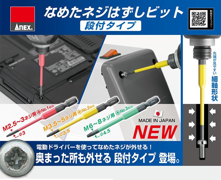 ANEX {兼古製作所}ANHD-190、290、390 系列   六角頭段付失效螺絲拆卸用,電動工具