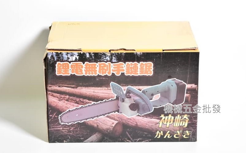 神崎 SQ-BL20CS 20V 4.0A充電式無刷鏈鋸機 8"(20公分) 電池附晶片,電動工具