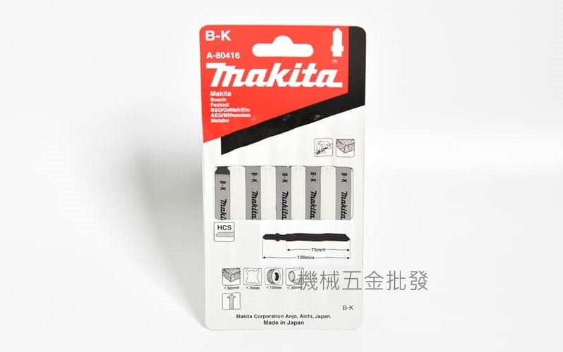  makita {牧田}A-80416 線鋸機專用鋸片 B-K 紙、軟木、橡膠、皮革專用 一卡5支,電動工具