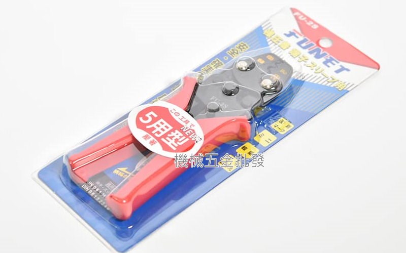 FUNET FU-2S 五用型裸壓著鉗 壓接端子鉗,手工具