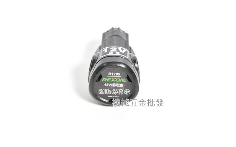 REXON {力山} R1205 12V充電式衝擊起子機,電動工具