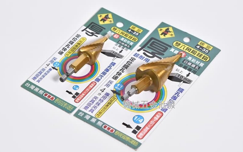  TENDA {黑熊牌} 雙六角階梯鑽 真鍍鈦 高鈷材質 階梯鑽 4~25mm、4~35mm,手工具