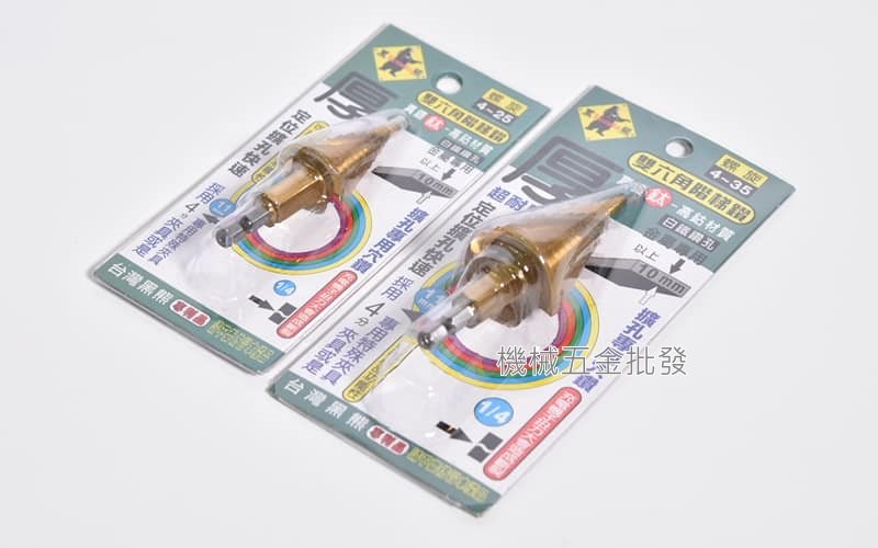  TENDA {黑熊牌} 雙六角階梯鑽 真鍍鈦 高鈷材質 階梯鑽 4~25mm、4~35mm,手工具