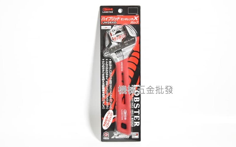 LOBSTER {蝦牌} UUM24XD  UM30XD   UM36XD  UM49XD   防滑活動扳手 超輕量 超大開口 活動扳手,手工具