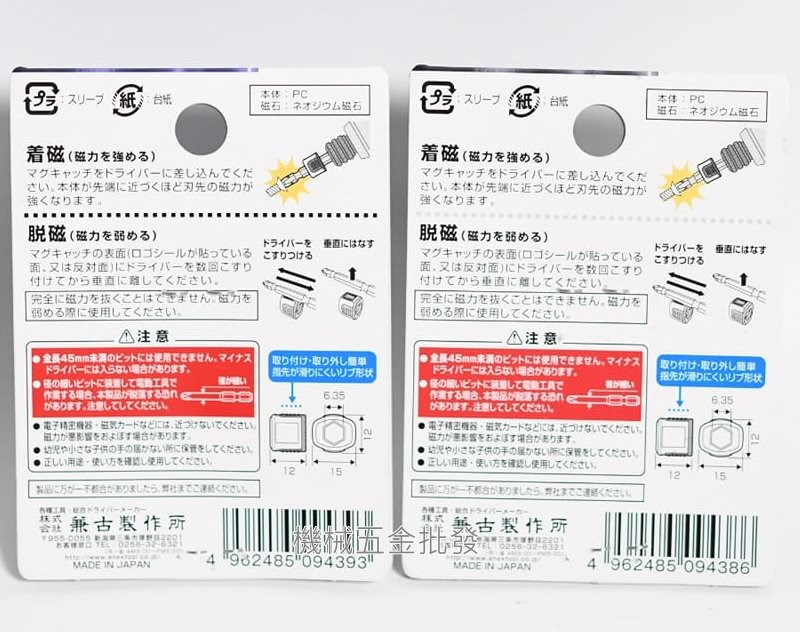 ANEX {兼古製作所} NO.413-KV/NO.413-RY強力磁鐵 增磁器 起子機 電鑽 起子頭 螺絲起子用,電動工具