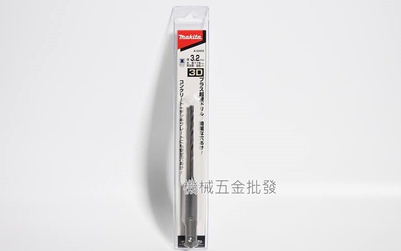 makita {牧田} A-53453 四溝三刃 獨特立體3刃 四溝鑽頭 3.2mm X 115mm,電動工具