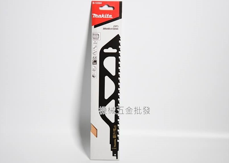 makita {牧田} B-10394 軍刀鋸片切割 白磚 紅磚 氣泡磚 全長305mm,電動工具