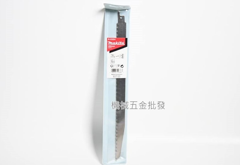  makita {牧田} B-23254 軍刀鋸片 全長300mm 適合切割 特殊 冰塊 生鮮肉品,電動工具