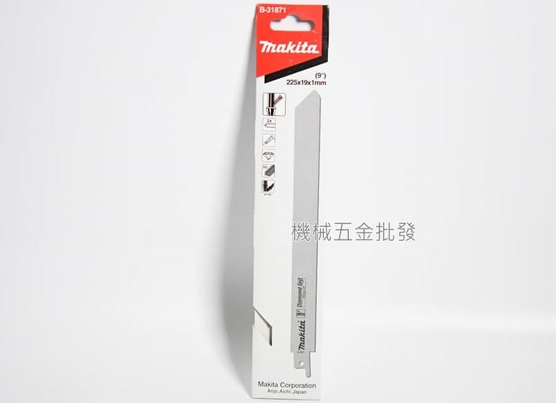 makita {牧田} B-31871 軍刀鋸片 全長225mm 切割 塑料 玻璃纖維 紅磚 磁磚,電動工具