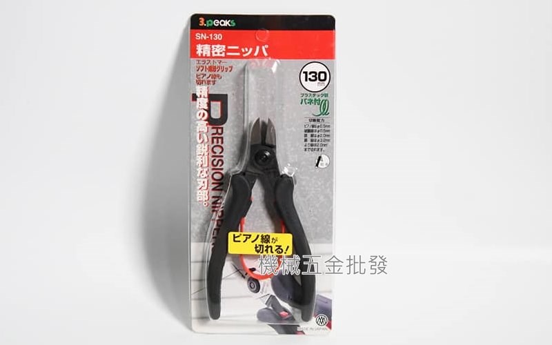 3.peaks {小山牌} SN-130 精密斜口鉗 強力斜口鉗,手工具
