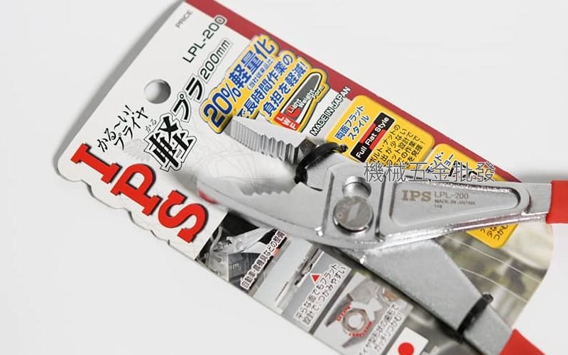 IPS {五十嵐} LPL-200 輕量鯉魚鉗 兩段式調節 200mm 重量減輕 20%,手工具