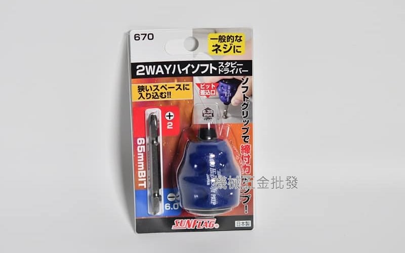  SUNFLAG {日本新龜} 670 雙頭強力起子 一/十字,手工具