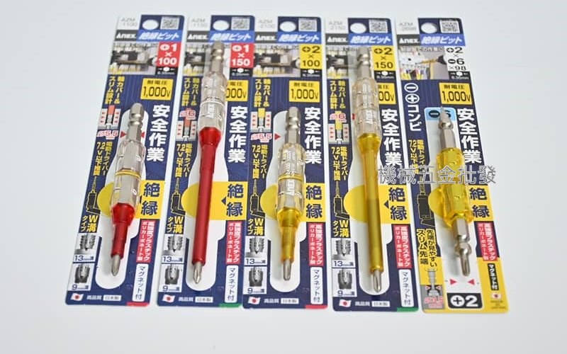 ANEX {安耐適} AZM系列 電動起子用絕緣六角起子頭 ,手工具