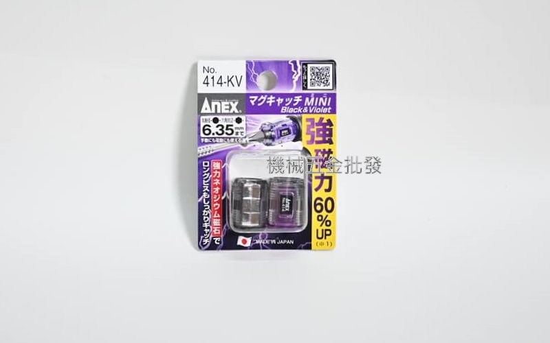 ANEX {兼古製作所} NO.414KV/RY強力磁鐵 增磁器 起子機 電鑽 起子頭 螺絲起子用,電動工具