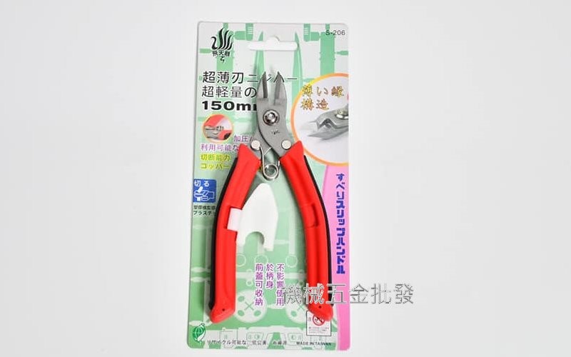  飛天鵝 S-206 6" 超薄刃 超輕量 塑膠斜口鉗 150mm,手工具