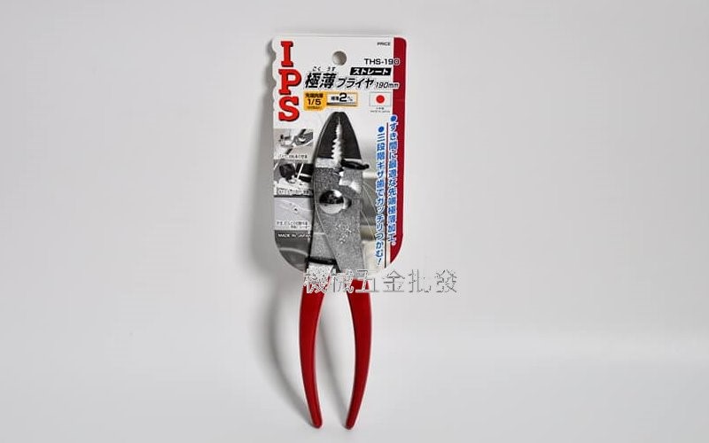 IPS {五十嵐} THS-190/ /BTS-190 (斜刃)超薄型 水道鉗 鯉魚鉗 190mm,手工具