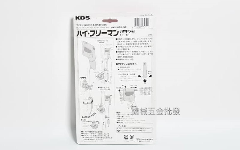 日本 {KDS} SF-16 下振盒 附磁 安全墬落保護專利設計,測量工具