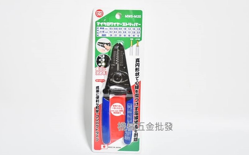 日本 MARVEL MWS-M10 MWS-M20 圓型電纜 剝皮刀 剝線鉗,手工具