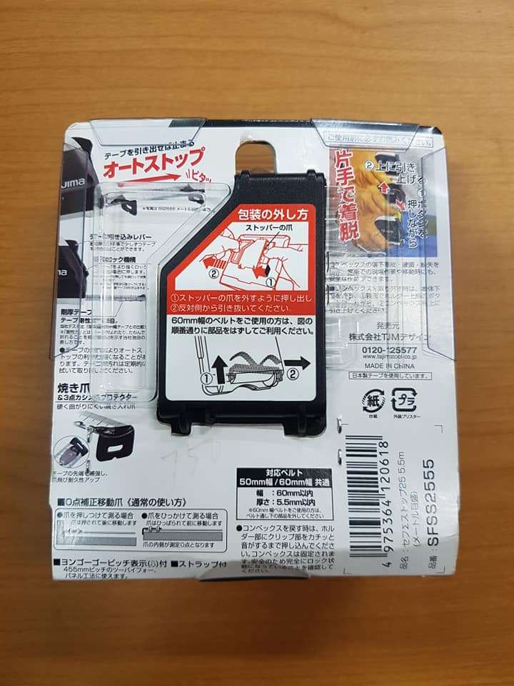  白綱厚型 5.5M雙面全公分捲尺,測量工具