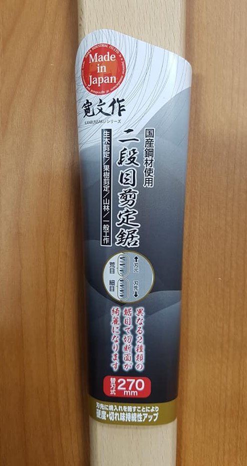 二段目剪定鋏  替刃式 270MM,手工具