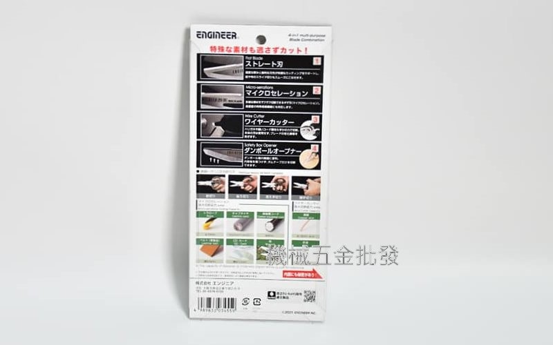 日本製 ENGINEER PH-55 多功能鐵甲武士剪刀 PH-55 Engineer,手工具