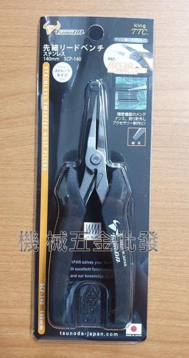 日本製 角田 KING TTC SCP-140 精密型 不鏽鋼附彈簧電子尖嘴鉗,手工具