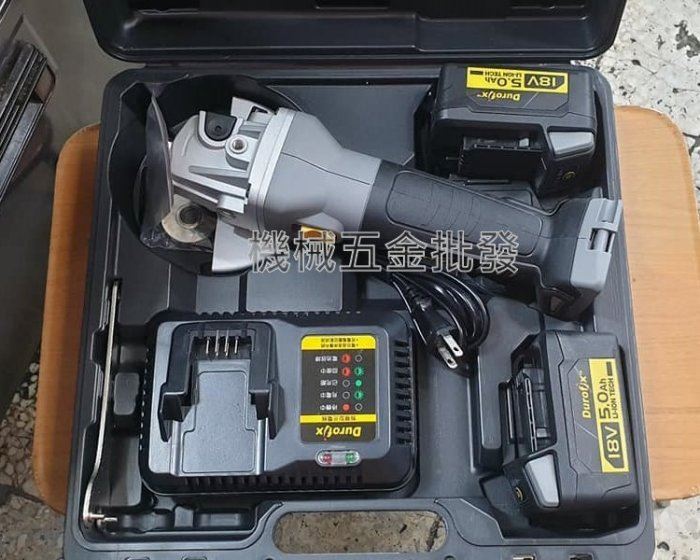 Durofix {車王} RG2019-125 18V鋰電5吋砂輪機 18V充電式砂輪機,電動工具