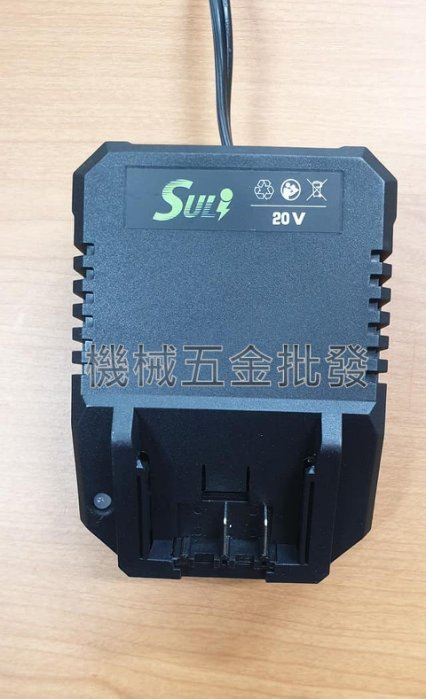 Suli {速力}  20V充電式電動工具專用 充電器,電動工具