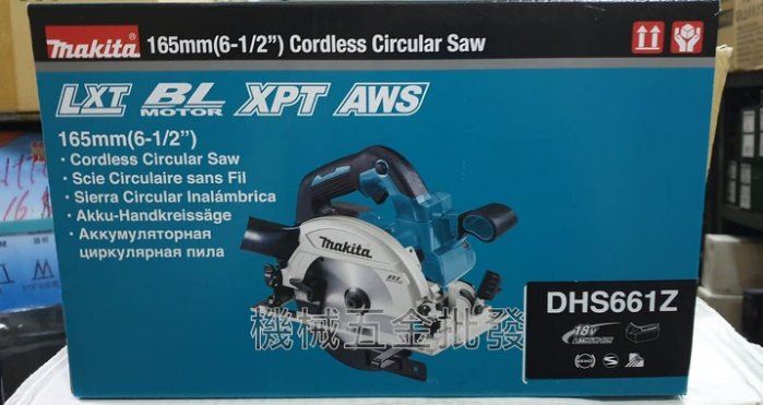 MAKITA{牧田} DHS661Z【165mm】18V充電式圓鋸機【單主機】【未附電池 未附充電器】,電動工具
