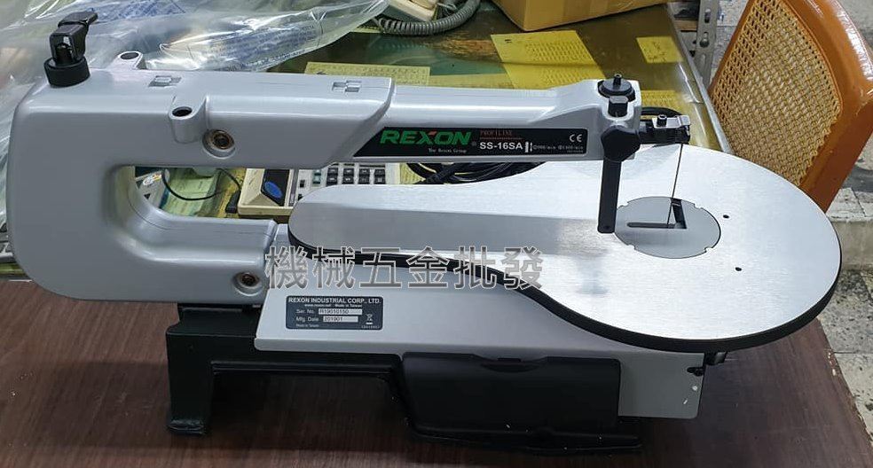  REXON {力山}  SS16SA 16"雙速曲線鋸機,電動工具